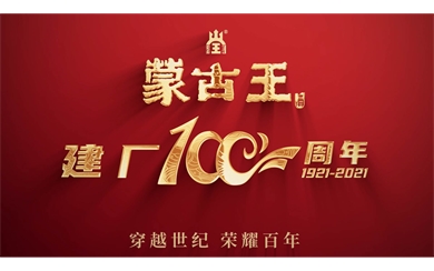 蒙古王百年紀念—宣傳片—【風聲傳媒】